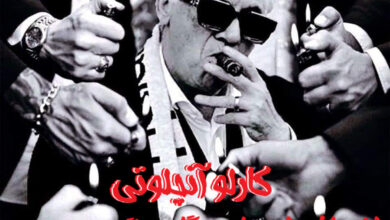 کارلو آنچلوتی