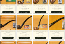 churchwarden pipe یا پیپ دسته بلند !
