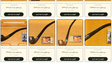 churchwarden pipe یا پیپ دسته بلند !