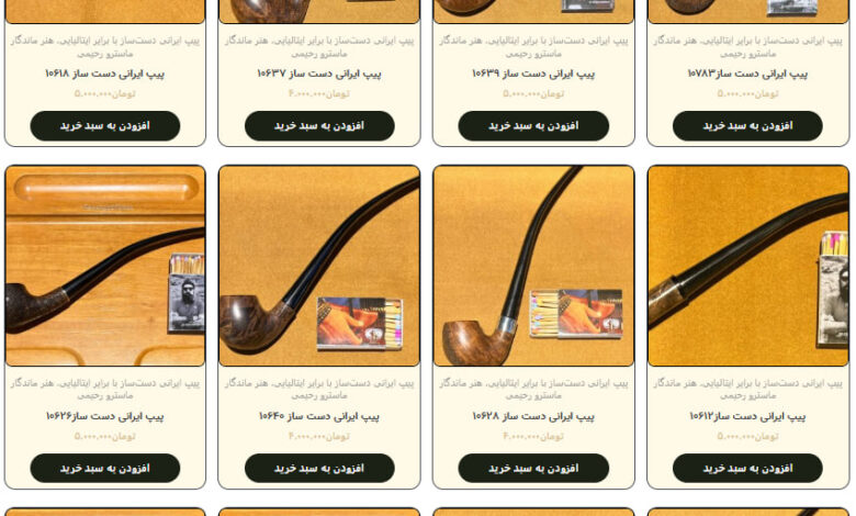 churchwarden pipe یا پیپ دسته بلند !