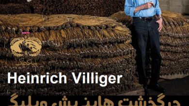 درگذشت هاینریش ویلیگر Heinrich Villiger : پایان یک عصر در صنعت سیگار برگ