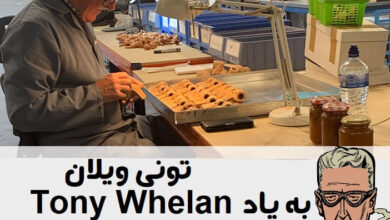 به یاد تونی ویلان Tony Whelan : مردی که با قلبش زندگی کرد