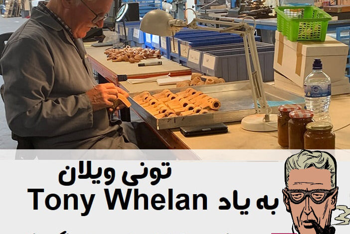 به یاد تونی ویلان Tony Whelan : مردی که با قلبش زندگی کرد