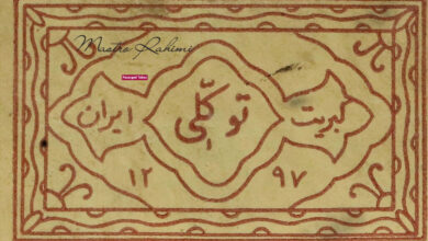 نگاهی به تاریخچه کبریت در ایران و جهان