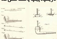 تاریخچه پیپ پاک کن ها