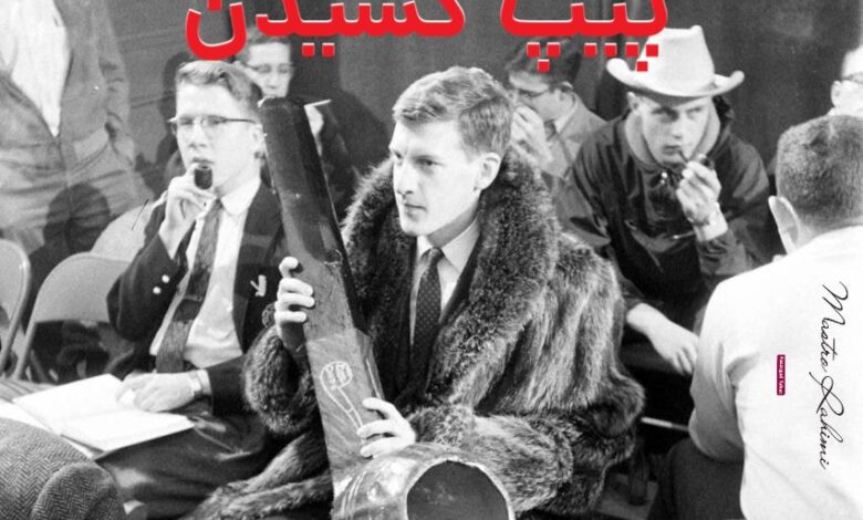 مسابقات پیپ