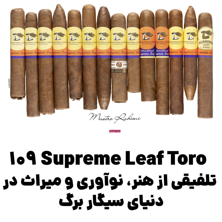 Supreme Leaf Toro 109 : تلفیقی از هنر، نوآوری و میراث در دنیای سیگار برگ