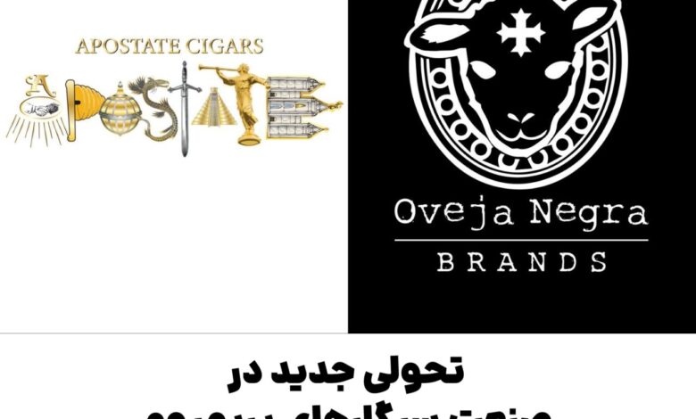 تحولی جدید در صنعت سیگارهای پریمیوم : پیوستن Apostate Cigars به خانواده Oveja Negra Brands