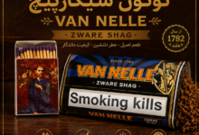 توتون سیگارپیچ VAN NELLE ZWARE SHAG؛ تجربهای کلاسیک از یک برند قدیمی اروپایی