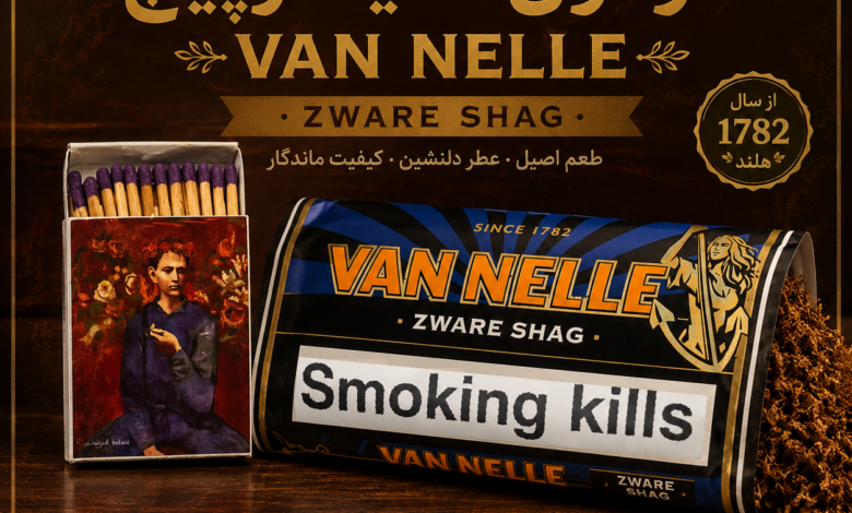 توتون سیگارپیچ VAN NELLE ZWARE SHAG؛ تجربهای کلاسیک از یک برند قدیمی اروپایی