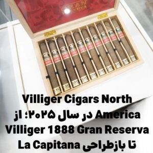 Villiger Cigars North America در سال ۲۰۲۵؛ از Villiger 1888 Gran Reserva تا بازطراحی La Capitana
