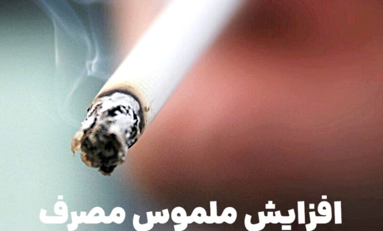 افزایش ملموس مصرف دخانیات در جوانان؛ زنگ خطر جدید برای سلامت جامعه