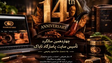 پاسارگاد تاباک؛ چهارده سال از یک ایده تا شکلگیری یک مرجع تخصصی